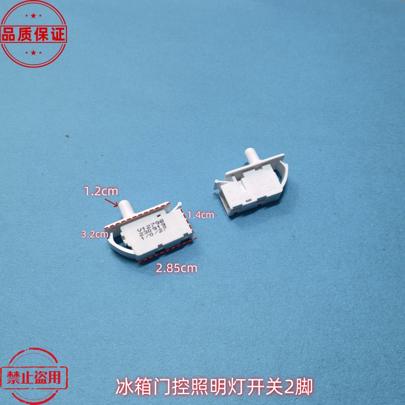 适用美的晶弘冰箱门灯开关原装HC-056K开关原厂冰箱门控开关