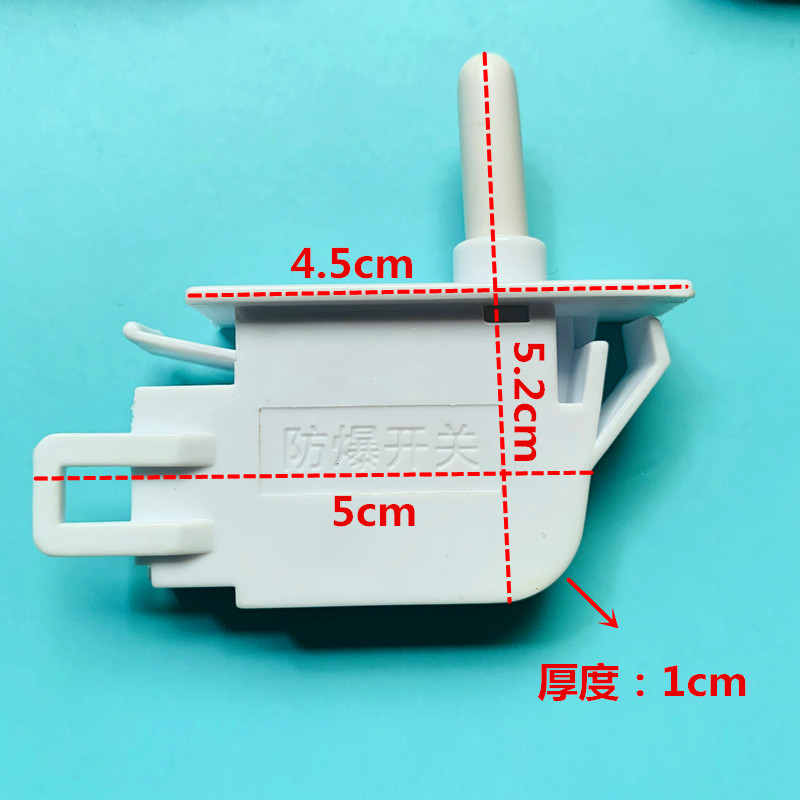 适用于新飞西门子lg美菱雅典娜等冰箱门灯开关门控开关照明灯开关