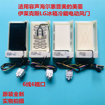 美的容声海信惠普奥马电动风门