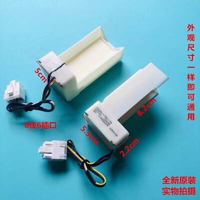 适用美的冰箱风门冰箱电动风门FBZA-1750-7 BCD-450/501WKGZM六线