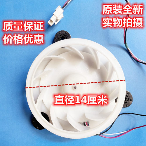 适用于创维冰箱 BCD-300 301 450 WD WGY WYA WGi WPi 453WY 风机