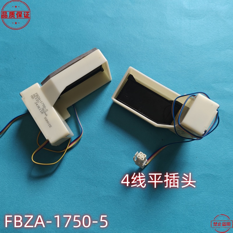 适用于容声冰箱电动风门 BCD-316WYMB FBZA-1750-5 DC12V风道开关