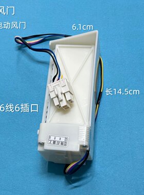 倍科冰箱冷藏电动风门开关