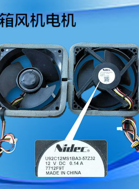 适用海尔冰箱冷藏冷冻风扇散热风机U92C12MS1BA3-57Z32  12V.014A