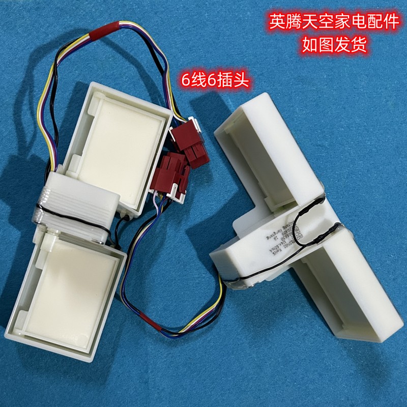 适用于容声海信冰箱冷藏变温电动风门BCD-220WKB1NYC风门开关盖板
