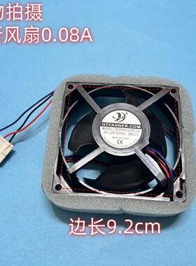 适用美的冰箱风扇风机配件HTFANNER .COM HTD09232D12X  0.08A