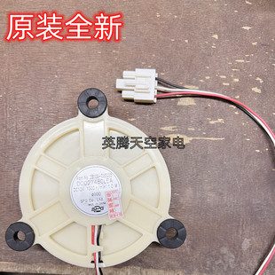 适用冰箱风扇电机2104120009 DC12V DOD2748CLEA 1W BCD-235TE