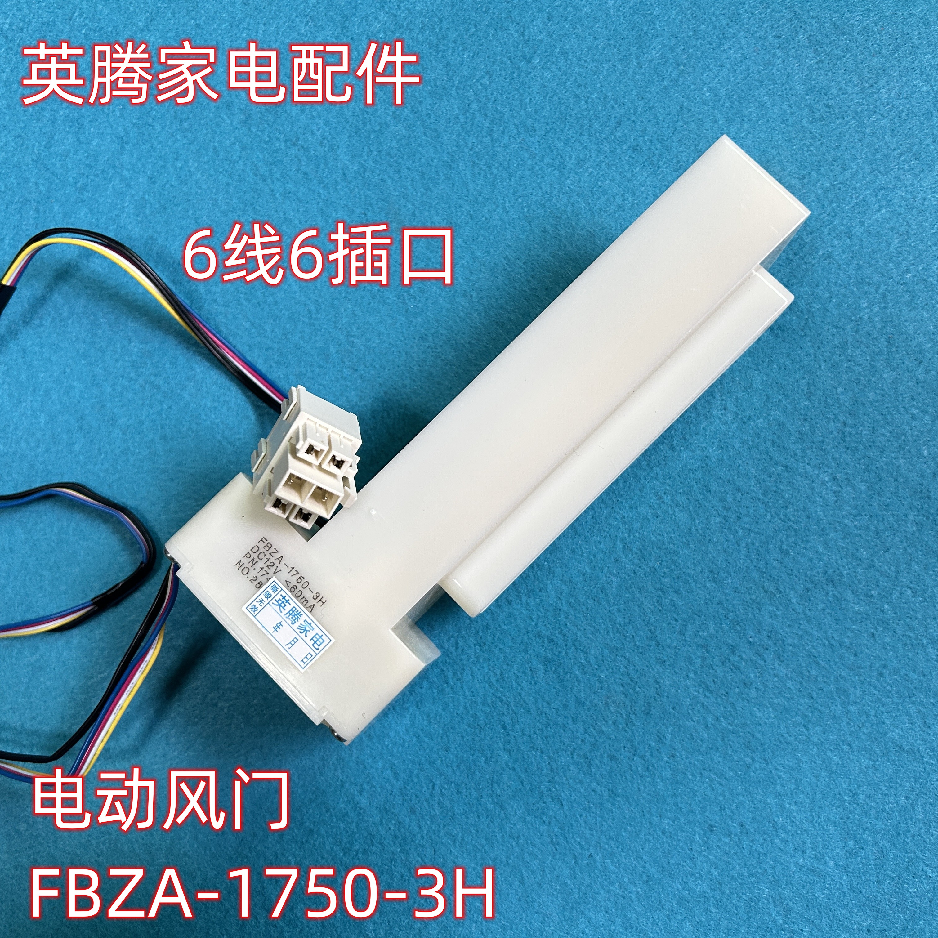 多牌子电动风门冰箱冷暖冷的