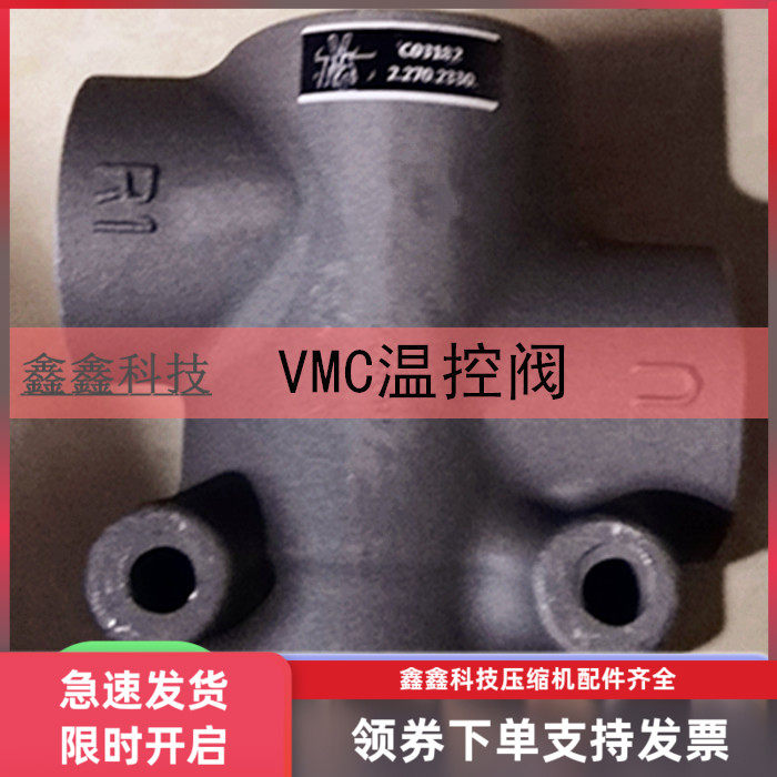 空压机温控阀热控温螺杆机温控旁通阀红五环C03182常用热控阀总成