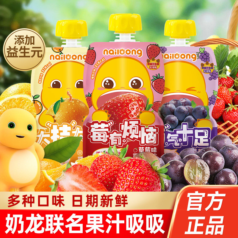 樱桃小丸子吸吸果冻小零食儿童休闲奶龙饮料宝宝网红生日可吸小吃