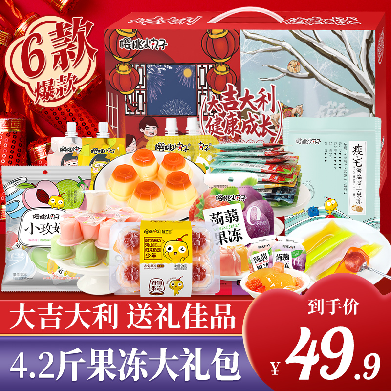 櫻桃小丸子蒟蒻果凍布丁零食大禮包兒童吸吸休閑健康年貨小吃甜品_櫻桃小丸子食品旗艦店_零食/堅果/特產