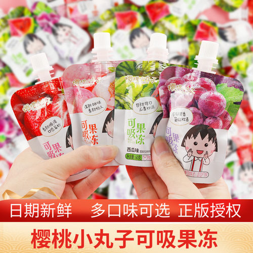 吸吸果冻健康低脂解馋食品礼物