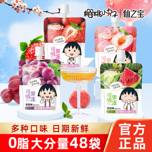 吸吸果冻幼儿园摆台解馋低脂食品