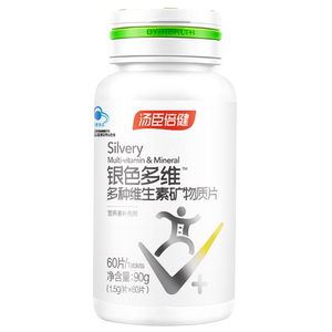 汤臣倍健银色多种维生素礼盒装