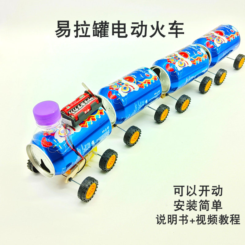 科技小制作手工diy材料 废物利用变废为宝创意幼儿园环保手工作品