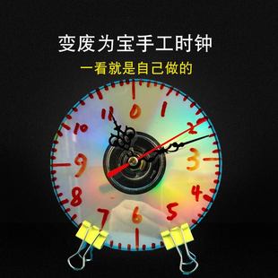 废旧物品手工制作作业学生变废为宝废物利用幼儿园环创作品半成品