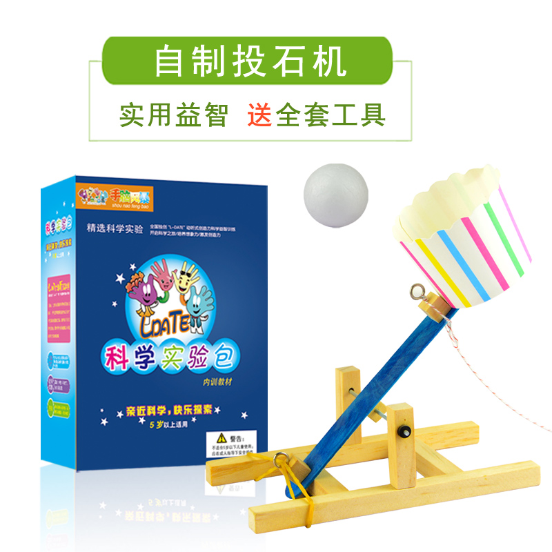 儿童玩具益智智力开发动脑学习用品小学生科技小制作手工diy材料