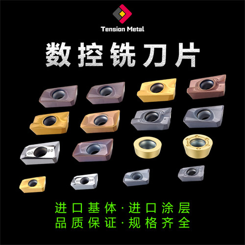 高硬刀片藤先宇高耐磨