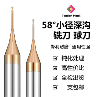 58度钨钢深沟铣刀球刀微小径深沟2刃4刃避空加长铣刀避空涂层球刀