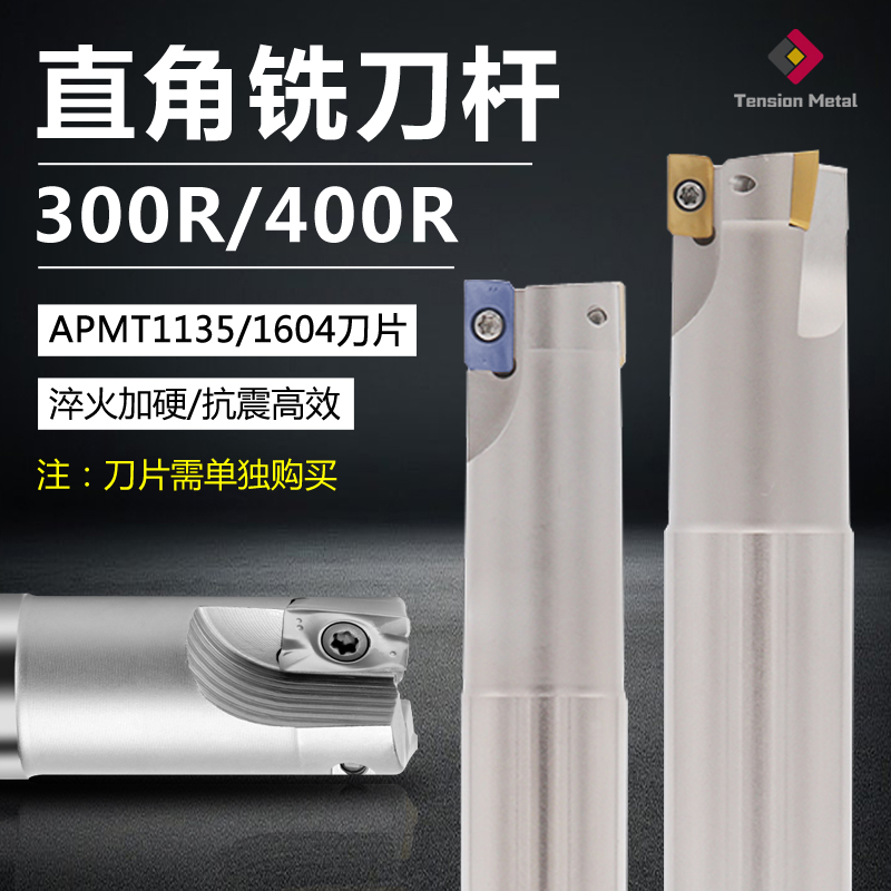 高强度抗震数控铣刀杆1135/1604
