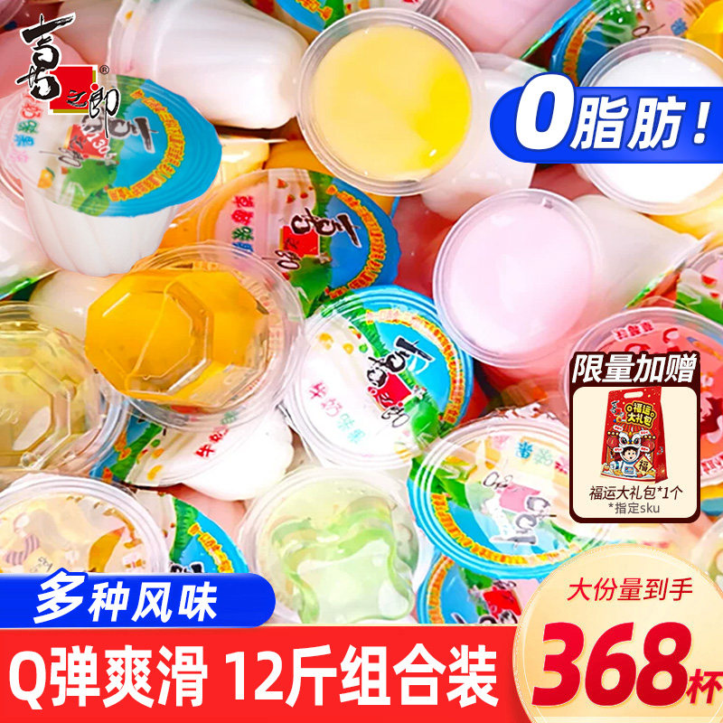 喜之郎乳酸什锦水果味果冻喜糖儿童休闲食品小吃零食散装囤货批发