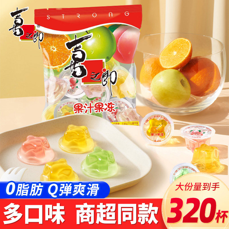 喜之郎果汁果冻果味120g小包袋装批发结婚伴手礼儿童休闲零食小吃