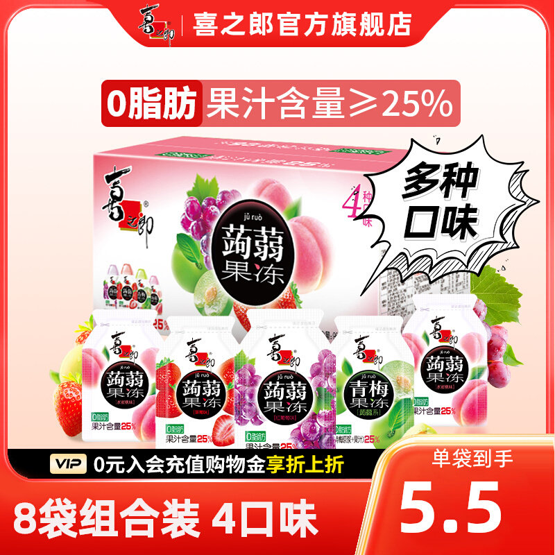 【直播推荐】喜之郎蒟蒻果汁果冻葡萄青梅冻休闲解馋零食120g*8袋使用感如何?