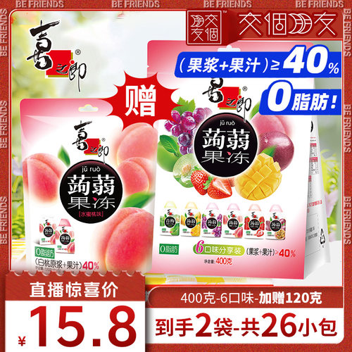 喜之郎蒟蒻果汁果冻大袋量贩装