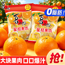 喜之郎蜜桔果肉果冻小袋装橘子水果味儿童休闲零食小吃下午茶囤货