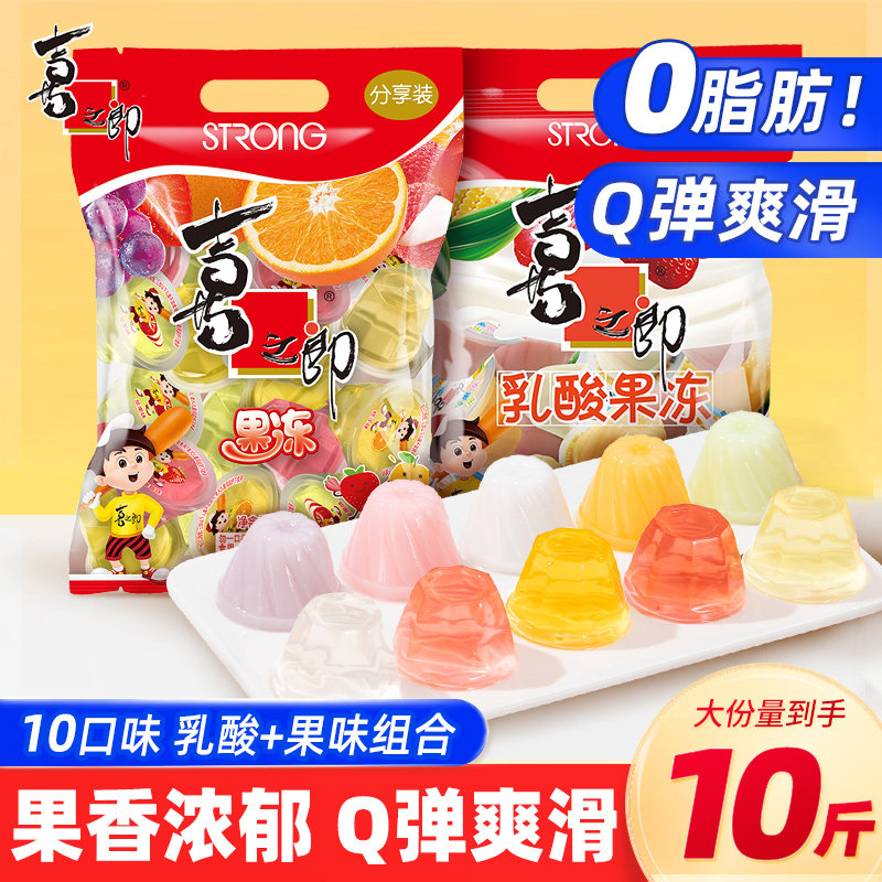 喜之郎经典什锦水果味乳酸味儿童休闲零食小吃囤货