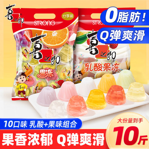 喜之郎经典什锦乳酸果冻