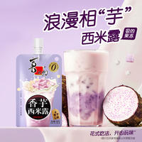Xizhilang CiCi Jelly Refreshing Jelly Autumn Pear, Loquat, Willow Branch, Nectar, Silver Ear Soup, Honeysuckle and Pomelo Juice thumbnail 5