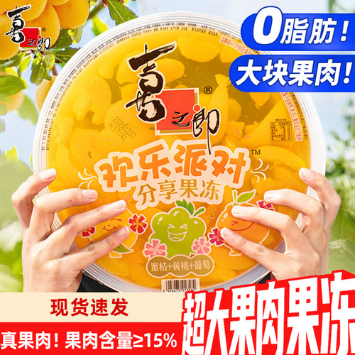 2kg超级大果冻4斤巨无霸果冻果肉