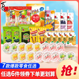 任选6件！喜之郎蒟蒻果汁果冻海苔组合