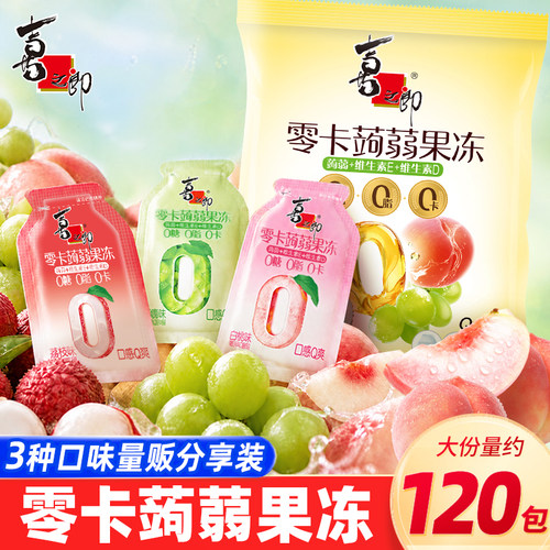 喜之郎零卡蒟蒻果冻480g袋装0糖零脂低零卡挤食可吸健康零食小吃