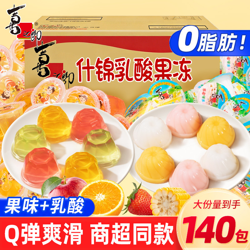 喜之郎果味乳酸果冻花束儿童休闲解馋零食品小吃囤货送礼物