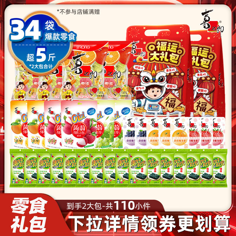 【蜜蜂惊喜社】喜之郎1336g*2果冻海苔儿童零食大礼包囤货送礼,零食/坚果/特产,果冻/布丁,淘宝优惠券,粉丝福利购,淘宝优惠卷