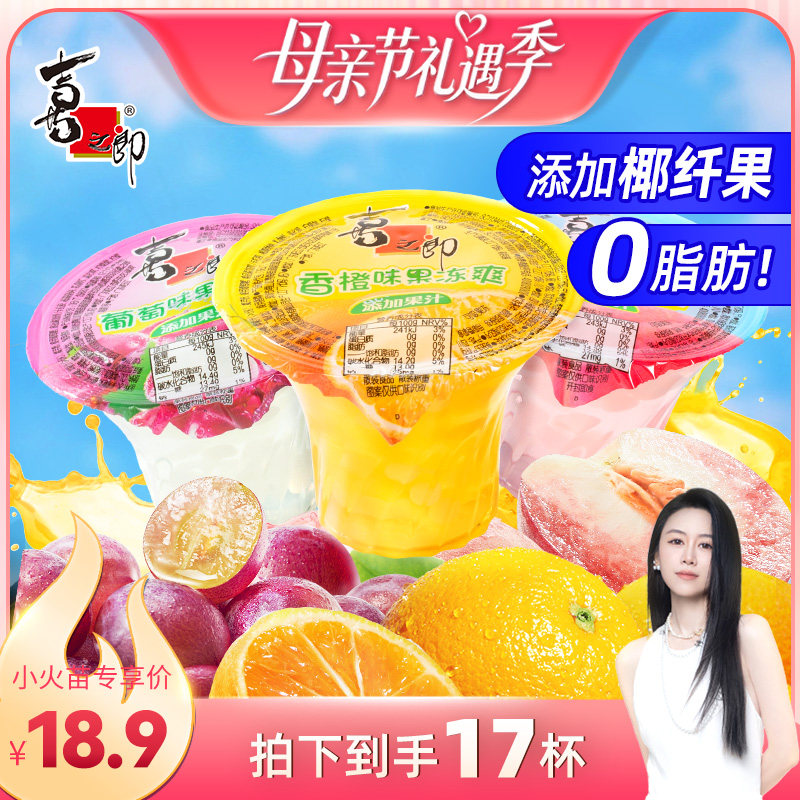 【烈儿宝贝直播间】喜之郎cici果汁果冻爽吸的椰果粒儿童休闲零食