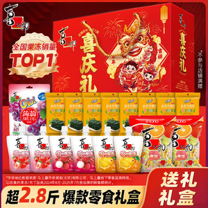 喜之郎新年货礼盒果冻海苔儿童零食大礼包囤货送礼