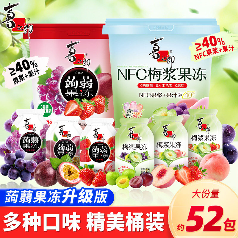 喜之郎蒟蒻果汁果冻NFC梅浆果冻桶装葡萄味办公室解馋零食,零食/坚果/特产,果冻/布丁,淘宝优惠券,粉丝福利购,淘宝优惠卷