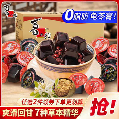 【直播推荐】喜之郎龟苓膏果冻即食仙草冻儿童休闲解馋零食整箱