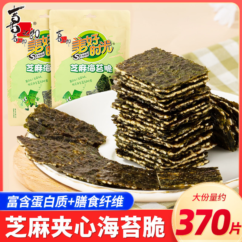 美好时光芝麻夹心海苔脆儿童休闲解馋办公室零食饼干海味紫菜佳脆