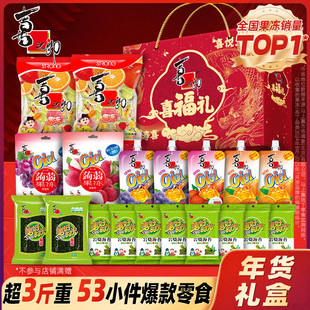 喜之郎年货礼盒果冻海苔儿童休闲解馋零食大礼包囤货送礼