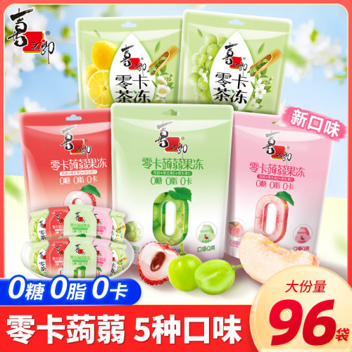 喜之郎零卡蒟蒻果冻0糖0脂0卡