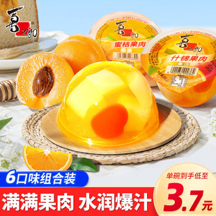 喜之郎超大果冻什锦果冻含果肉儿童休闲办公室解馋零食囤货送礼