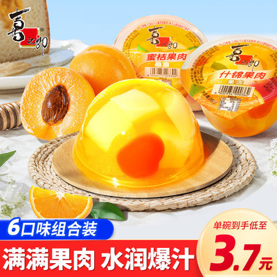 0脂肪霸气果肉清晰可见