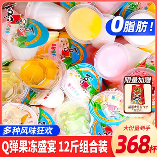 喜之郎果冻箱装 批发 乳酸水果肉儿童休闲食品小吃零食喜糖散装