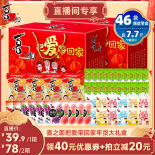 【香菇超级年货节】喜之郎新年货礼盒果冻海苔礼箱零食送礼