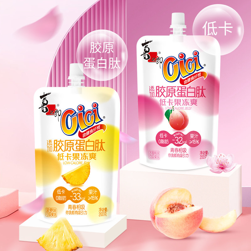 喜之郎胶原蛋白肽低卡果冻爽200g&times;6支解馋0脂肪CICI果冻零食