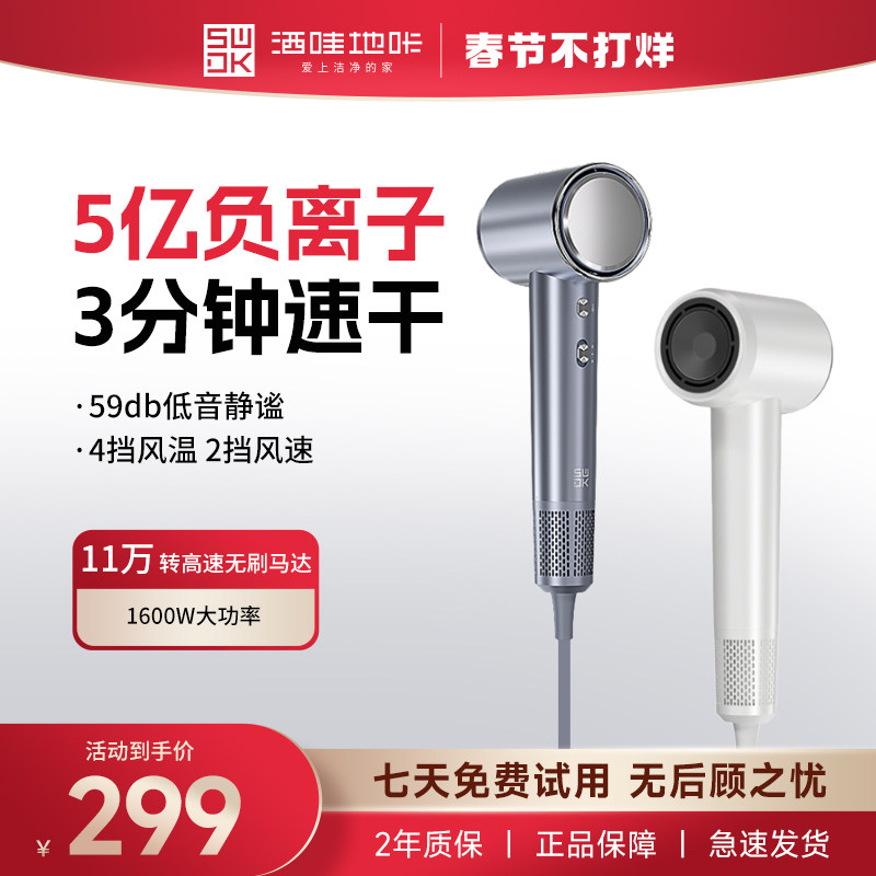 【主推爆款】洒哇地咔G20高速吹风机大风力负离子护发电吹风